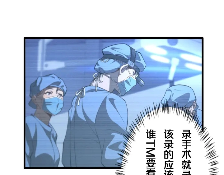 第40话 手术录像90