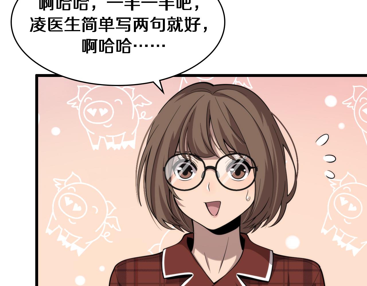 第107话 别问，我叫余媛70