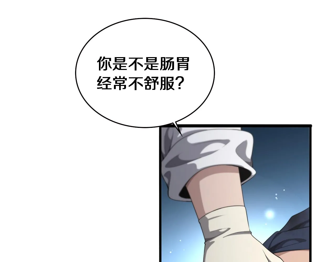 第232话 学长!师弟！100