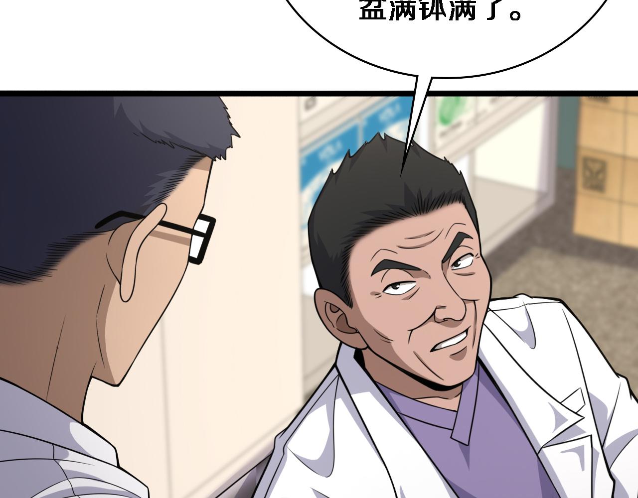 第92话 宝箱20连开23