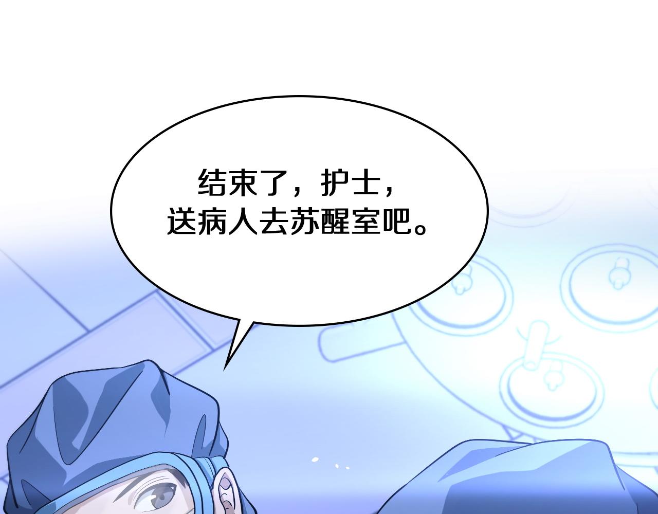 第140话 抢救68