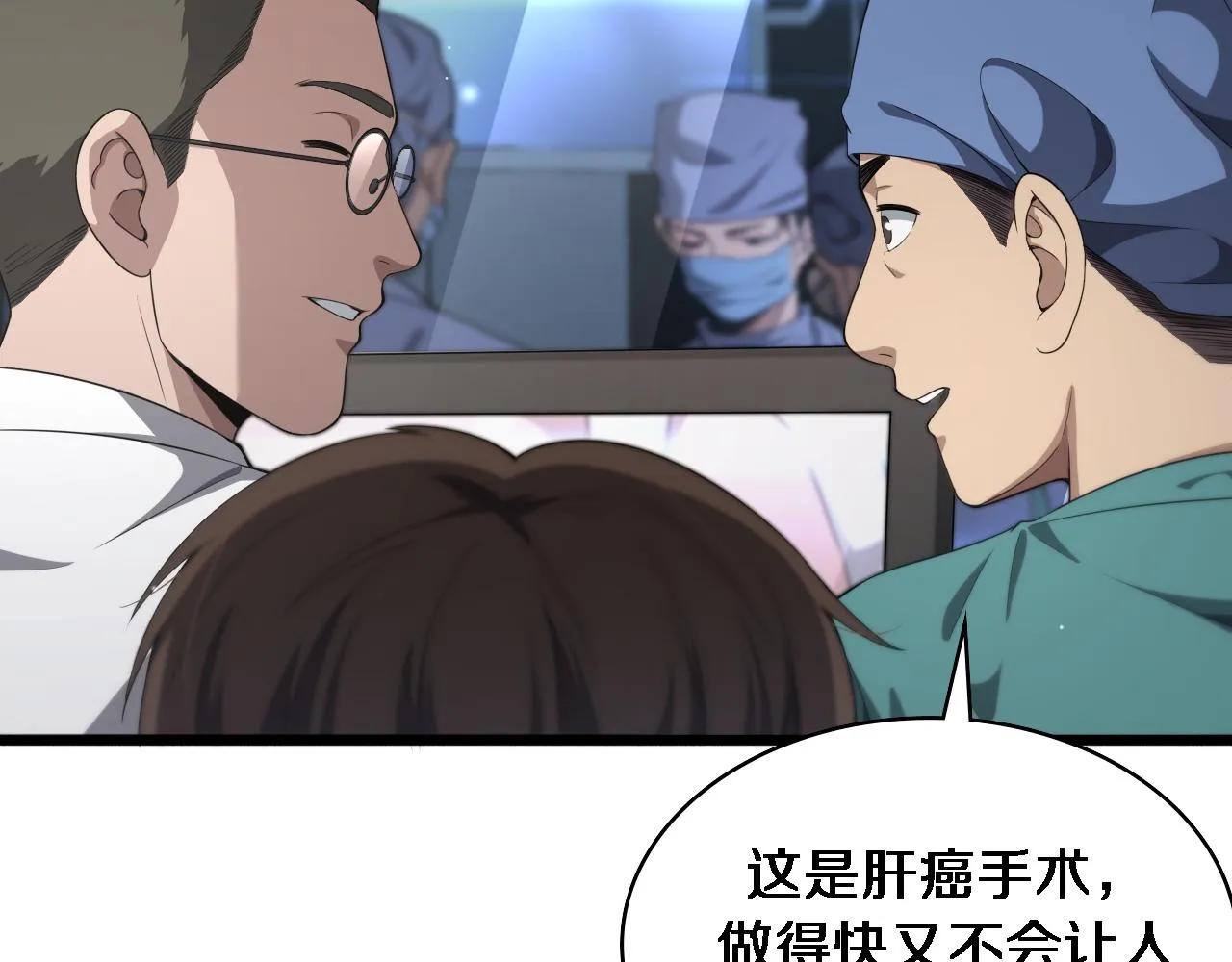 第231话 真的救世主！12