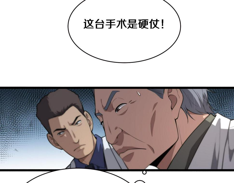 第196话 少切点就行？55