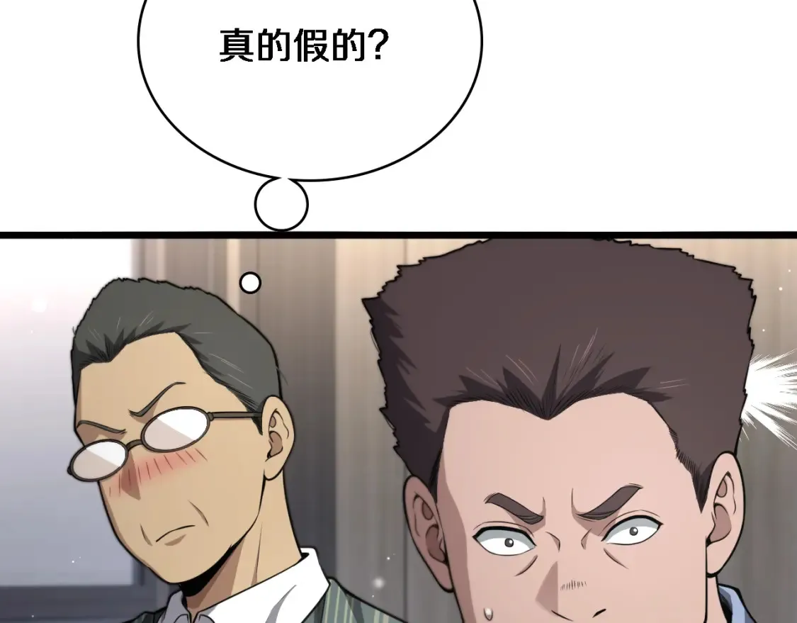 第271话 祖传绝技82