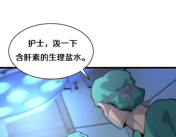 第71话 隐藏的大佬84