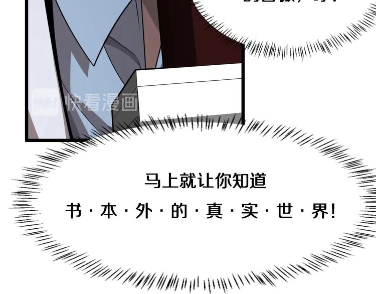 第3话 断尾续接缝合30