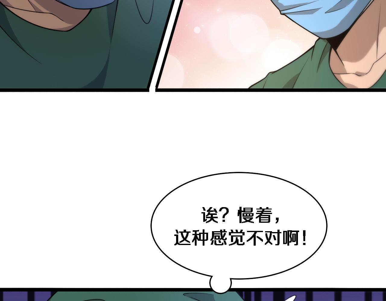 第83话 难度相当的×1037