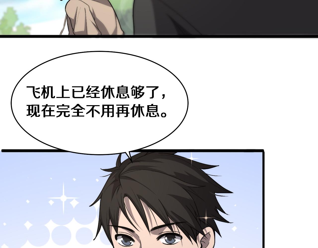 第117话 特别医疗组48