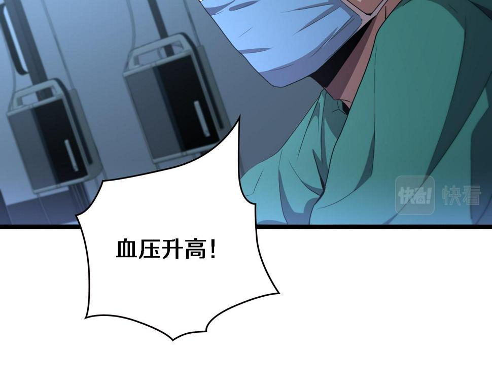 第202话 血管，酥掉了67