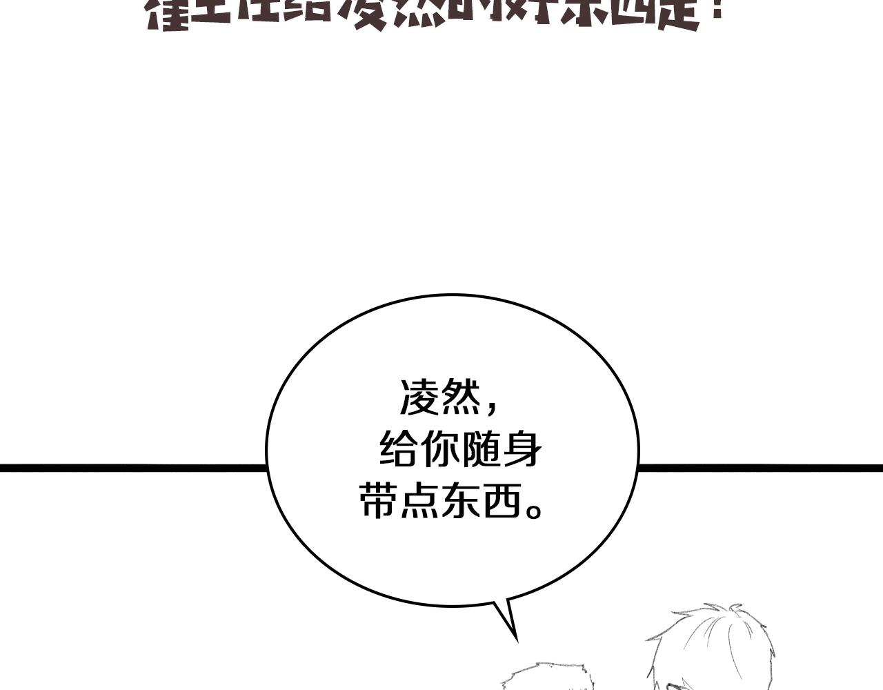 第133话 情侣刀口99