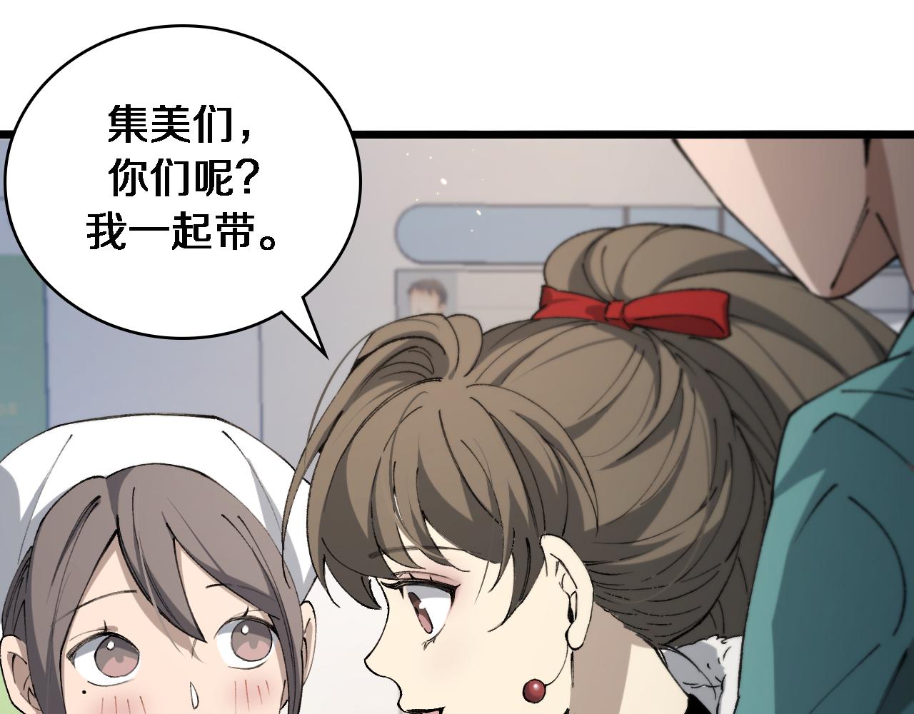第103话 攻略的新方向24