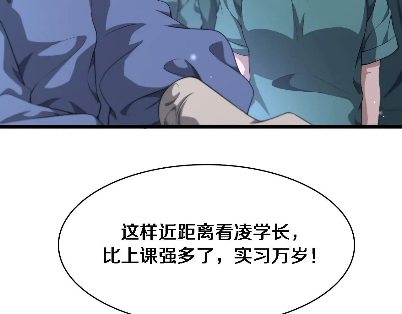 第241话 第一天的实习33