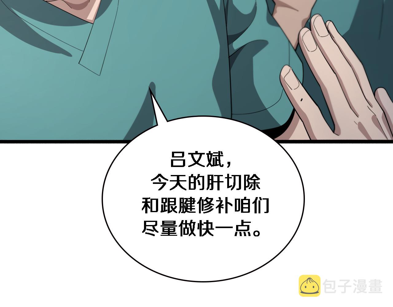第180话 这么虎？35
