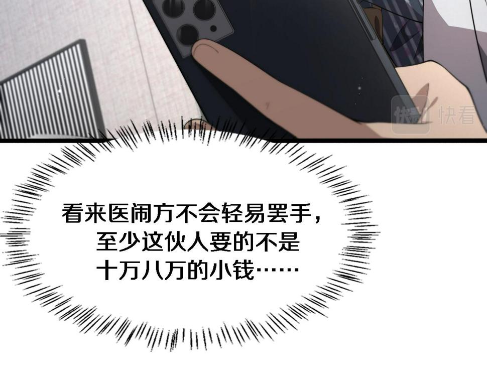 第199话 孟杉的决断19