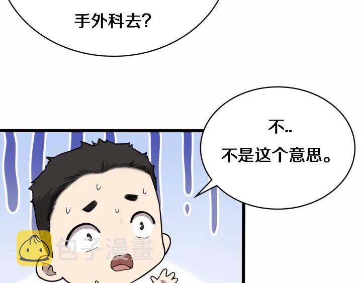 第53话 过山车般的体验42