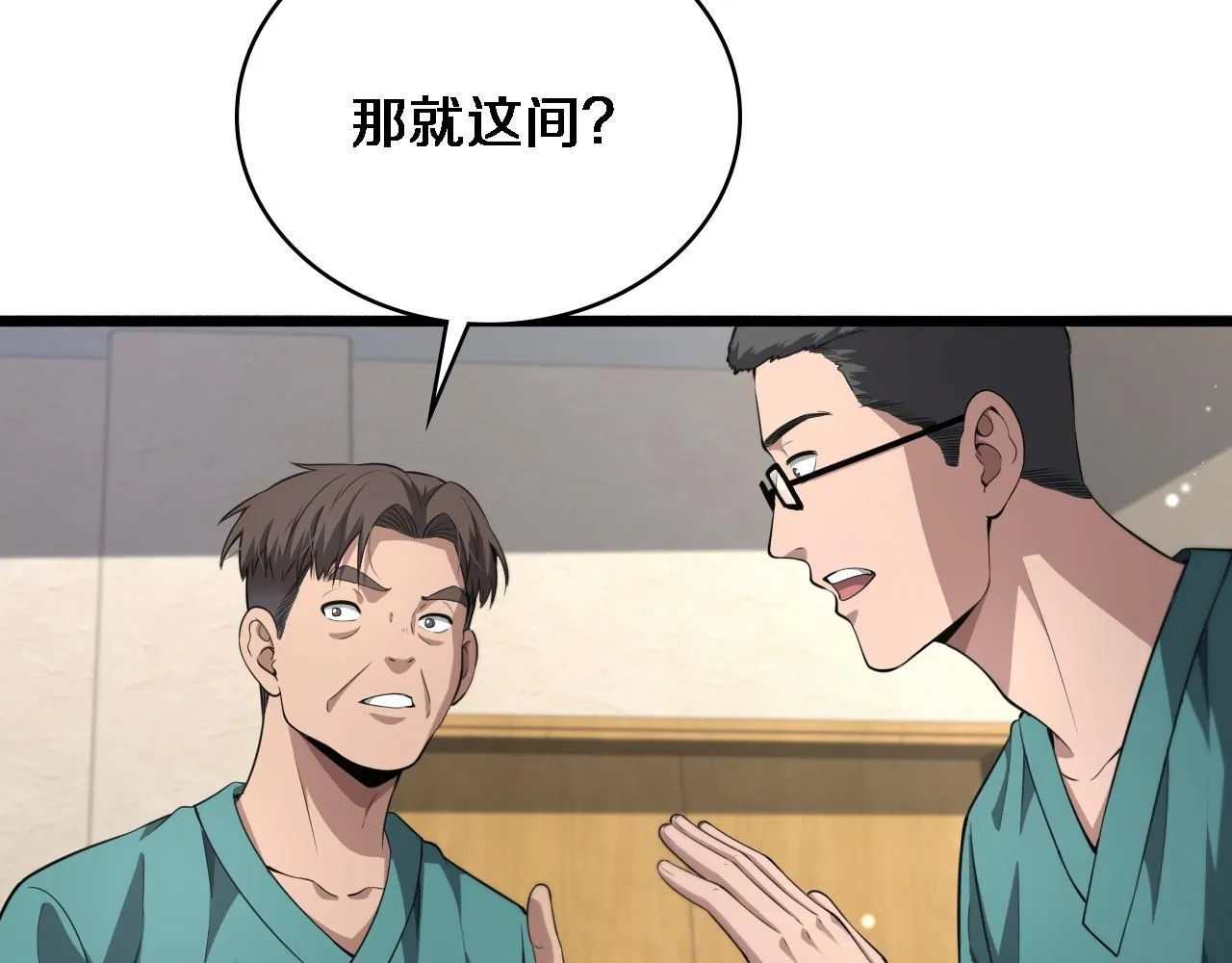 第244话 另辟蹊径34