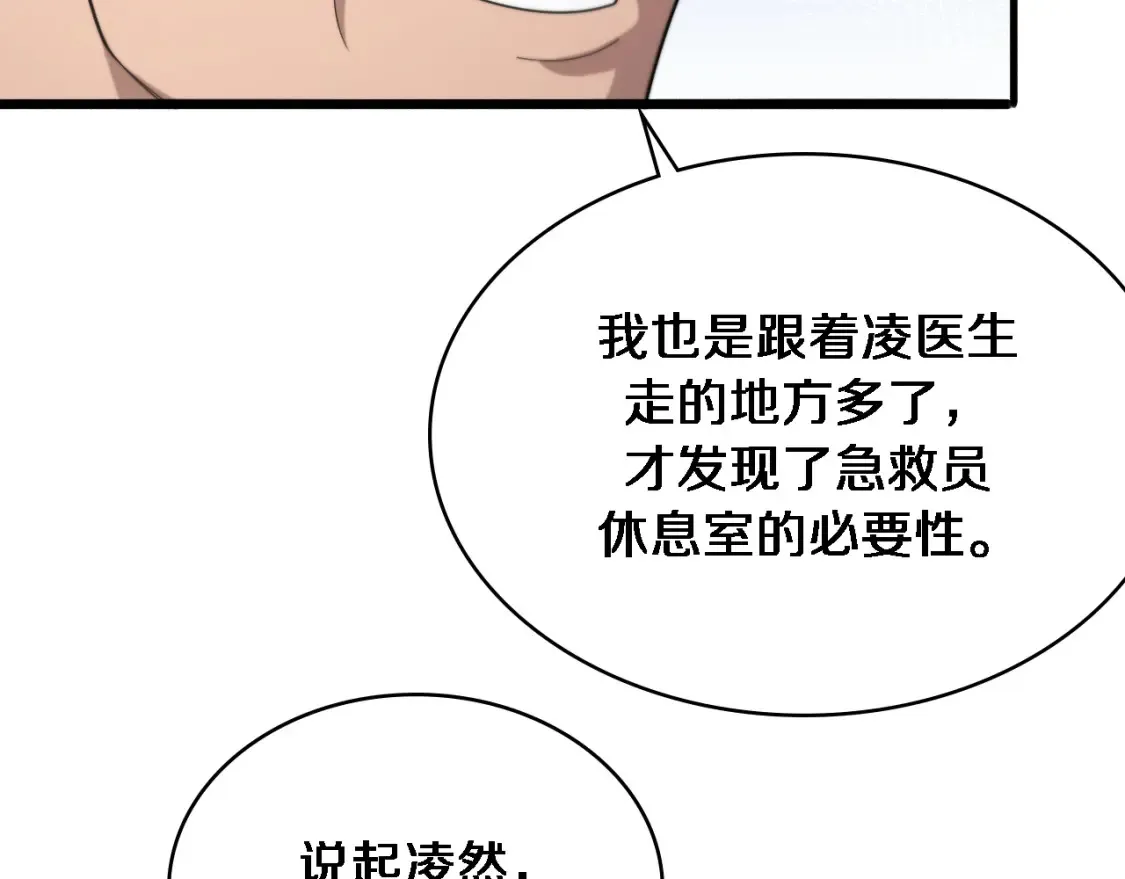 第269话 中心的样子55