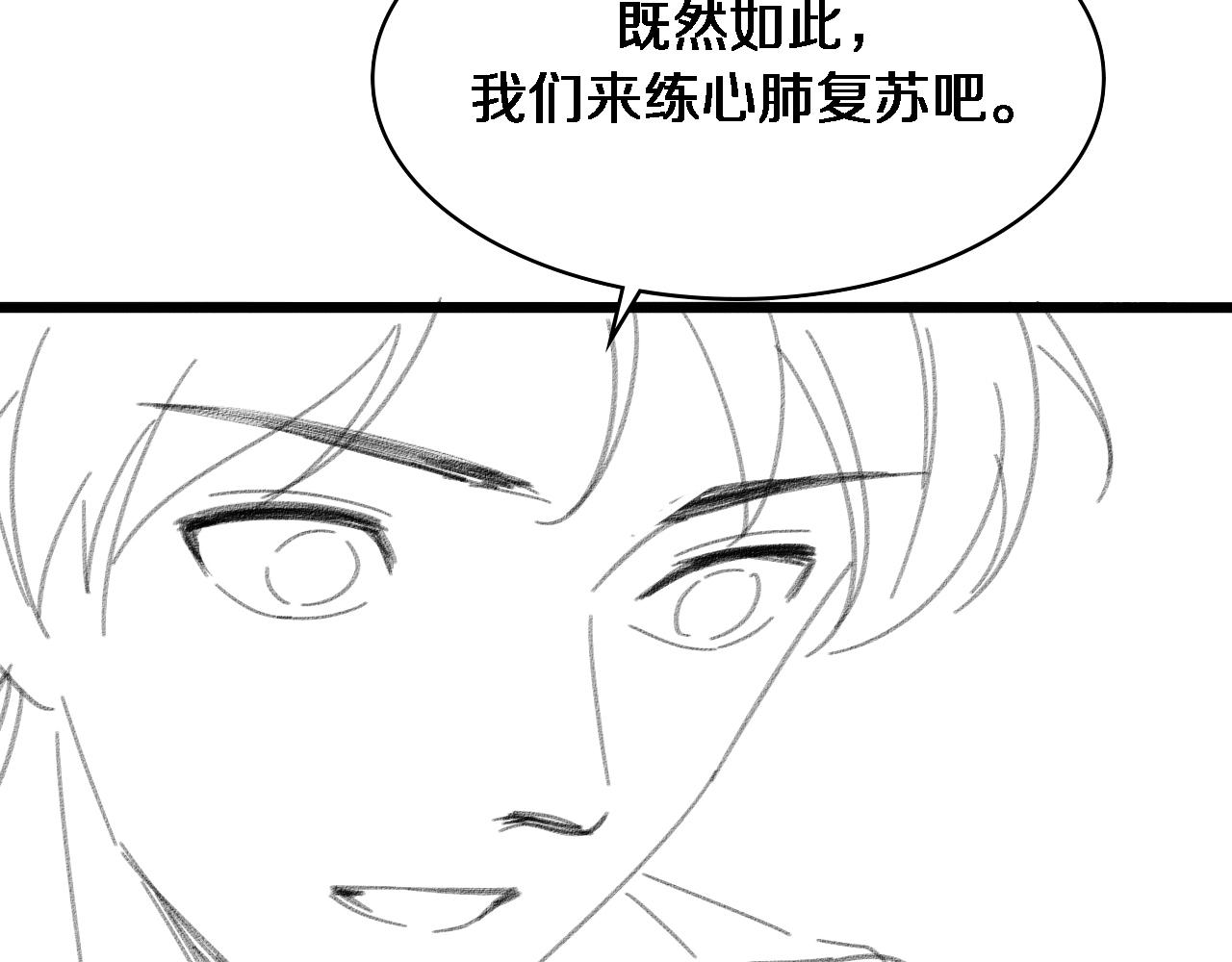 第141话 唯一的希望107