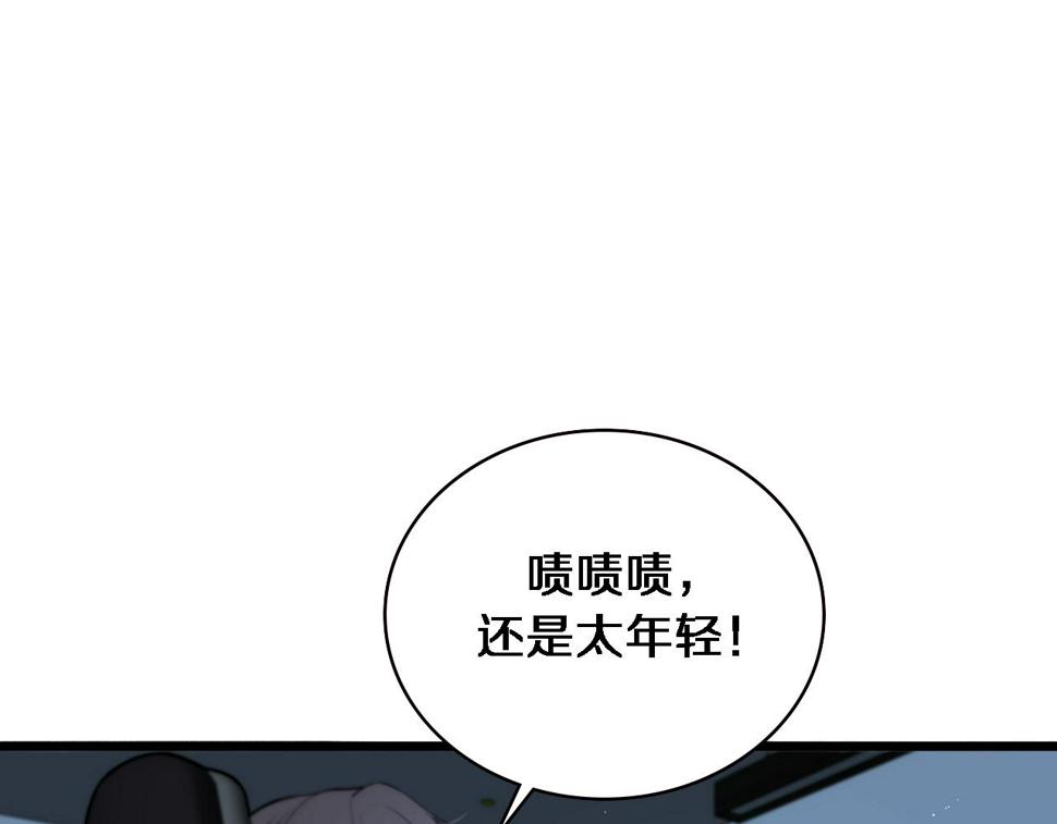第197话 都在找凌医生14