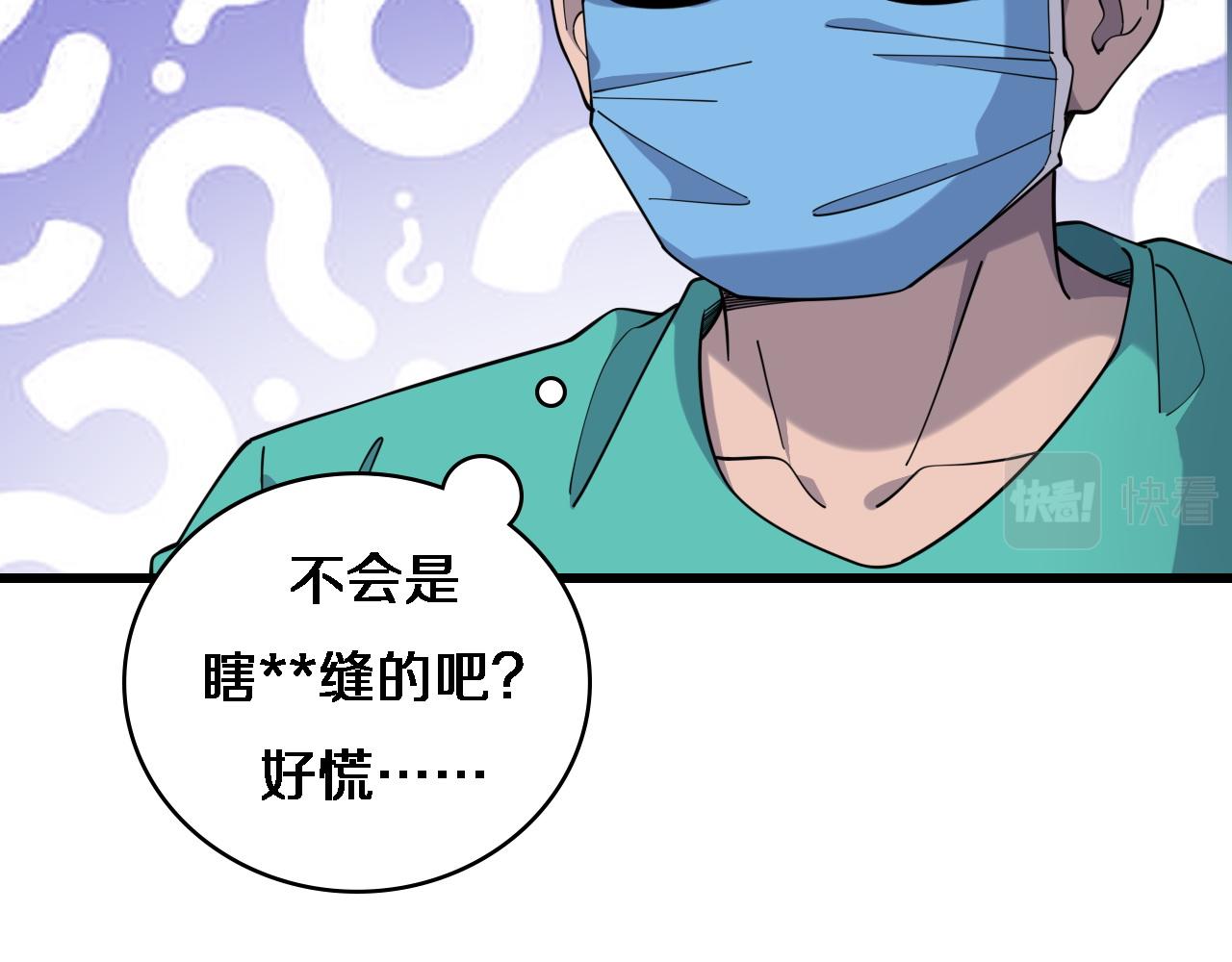 第72话 你把这叫做谦虚？20