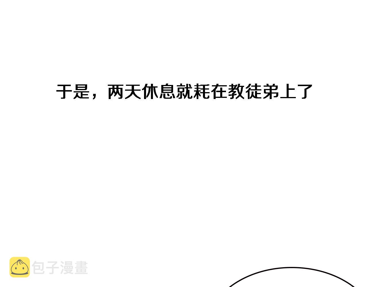 第170话 内部紧急事件30