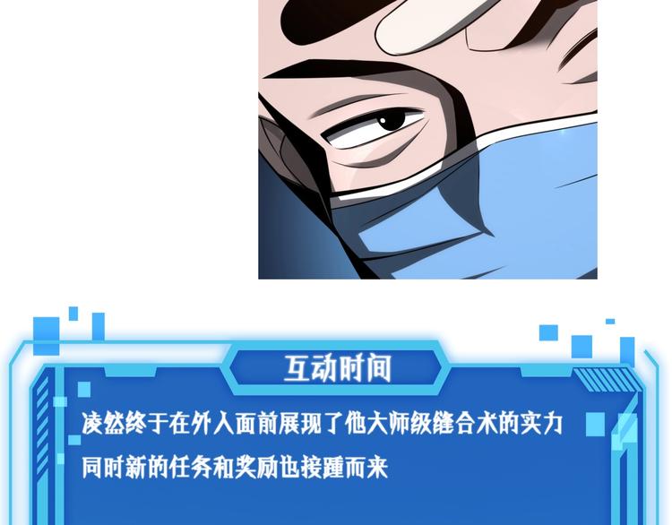 第3话 断尾续接缝合114