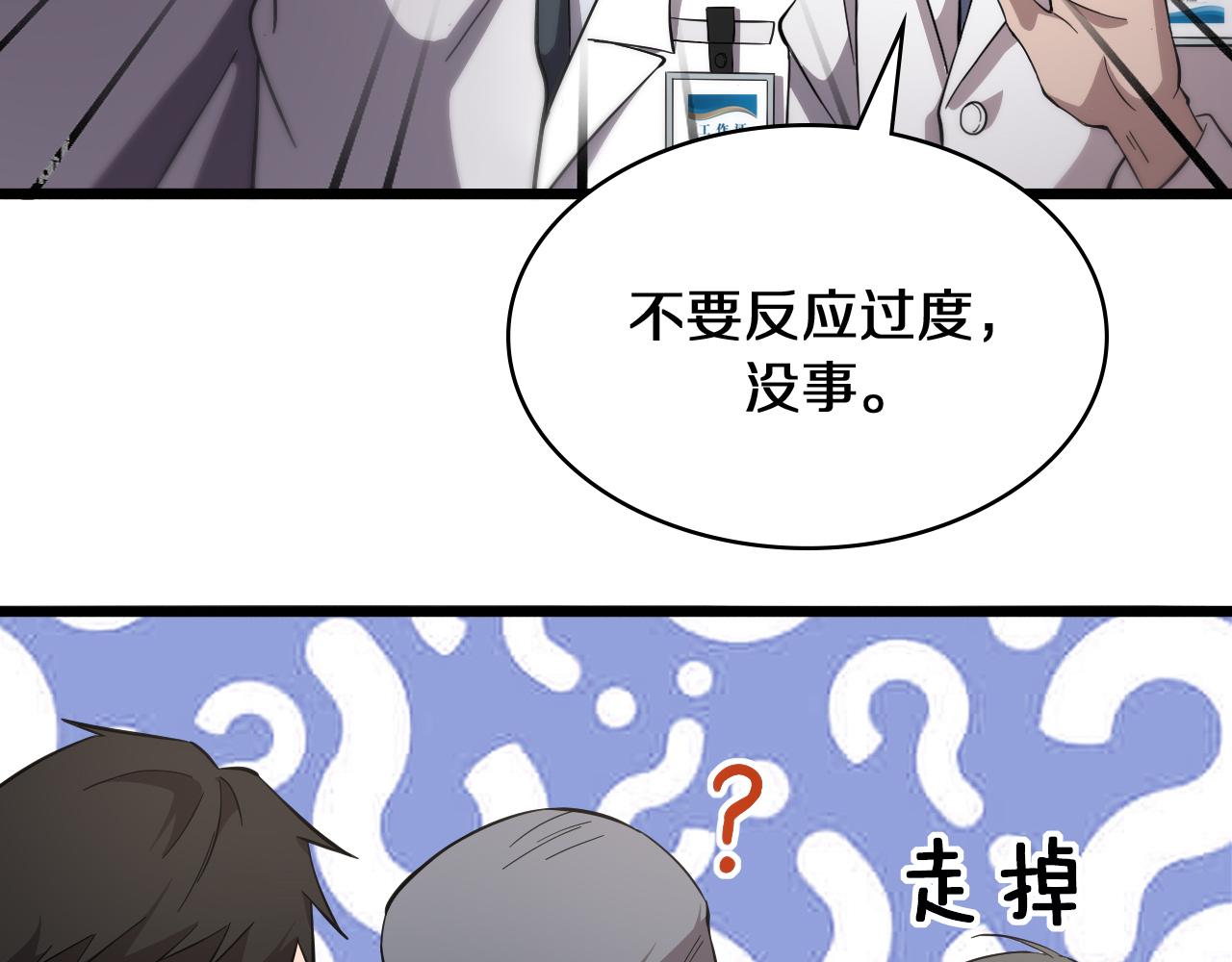 第135话 各自的战斗24