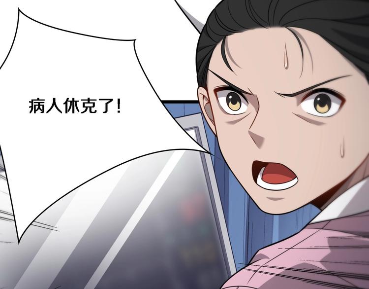 第12话 徒手止血57