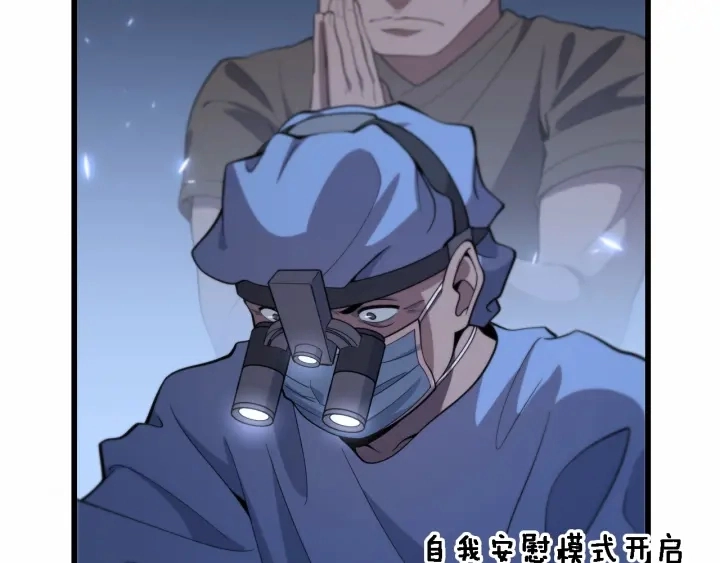 第59话 顶礼膜拜11