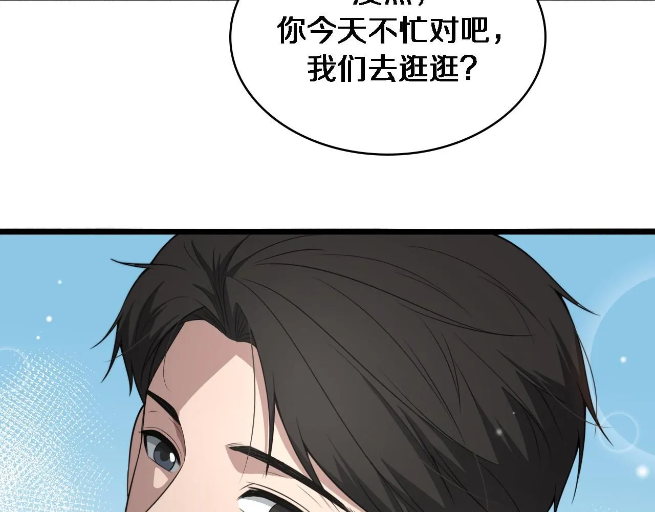 第247话 他是不是变态？90