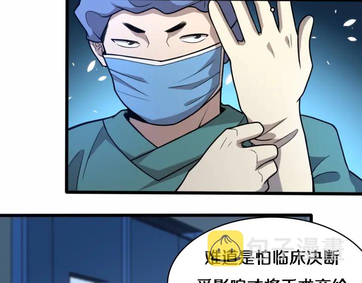 第53话 过山车般的体验49