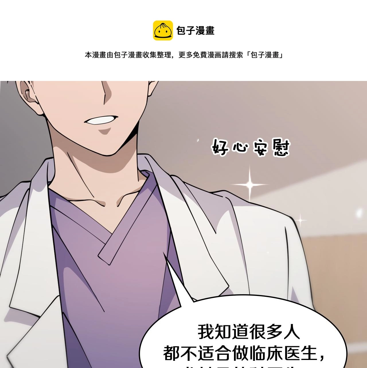 第90话 不用不好意思94