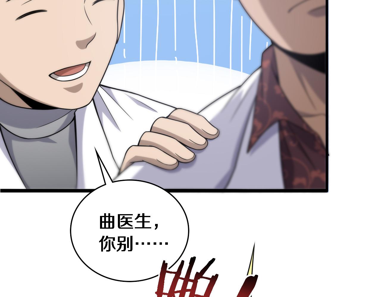 第78话 这家伙不对劲？！13