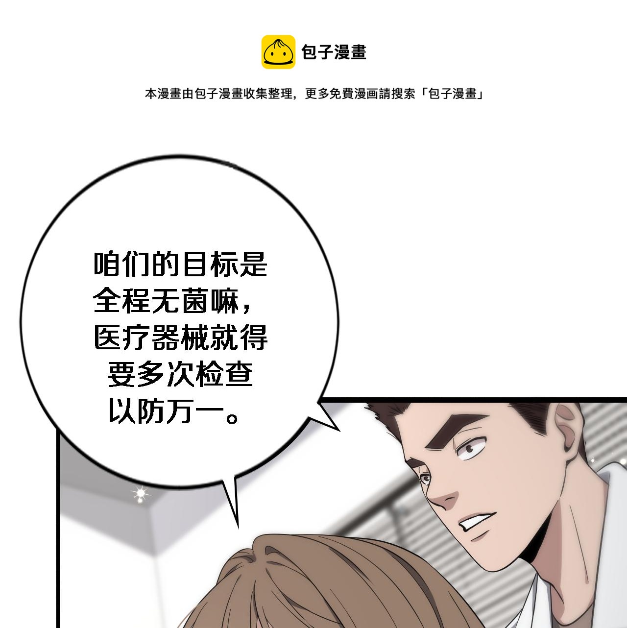 第126 院感升级20