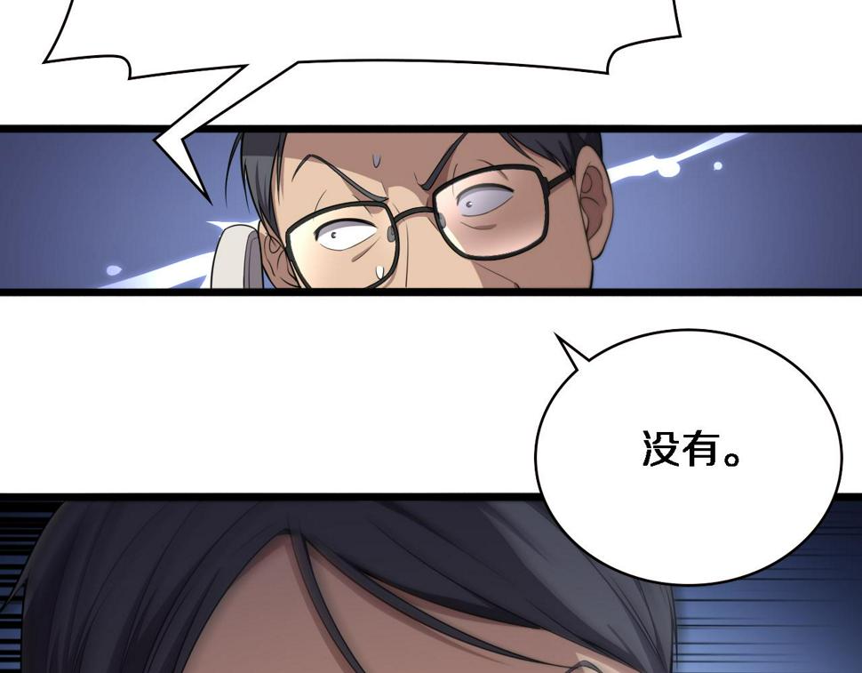 第199话 孟杉的决断31