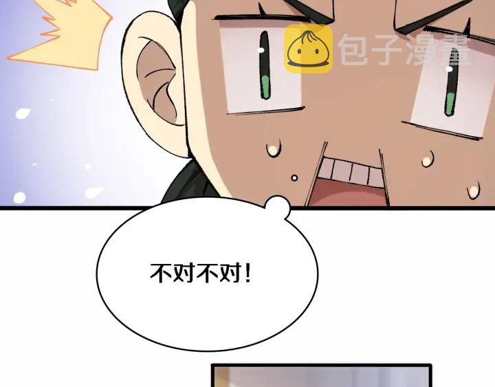 第56话 大明星的感谢奖励40