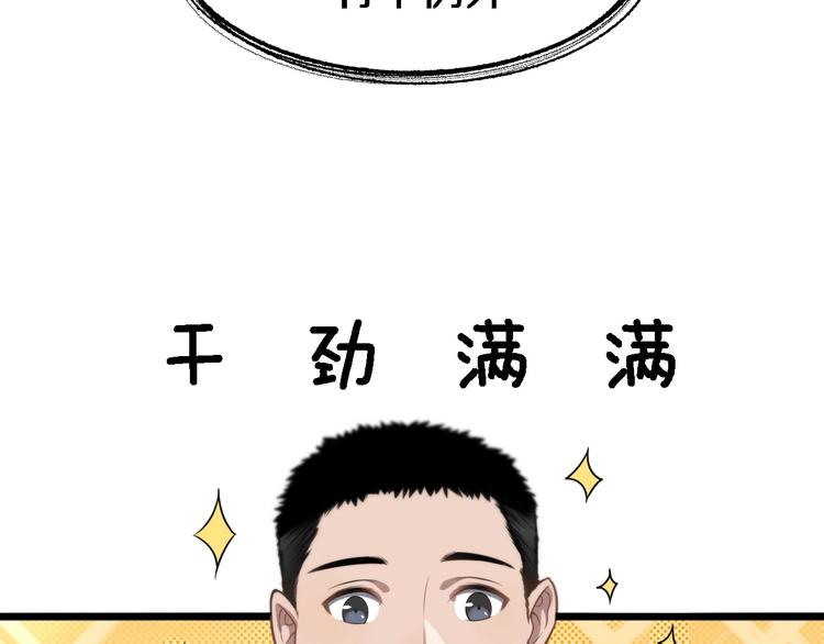 第19话 值夜班14