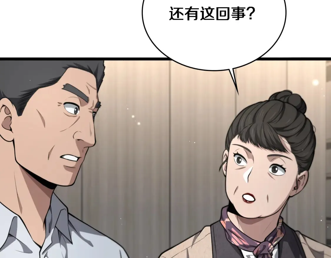 第271话 祖传绝技80