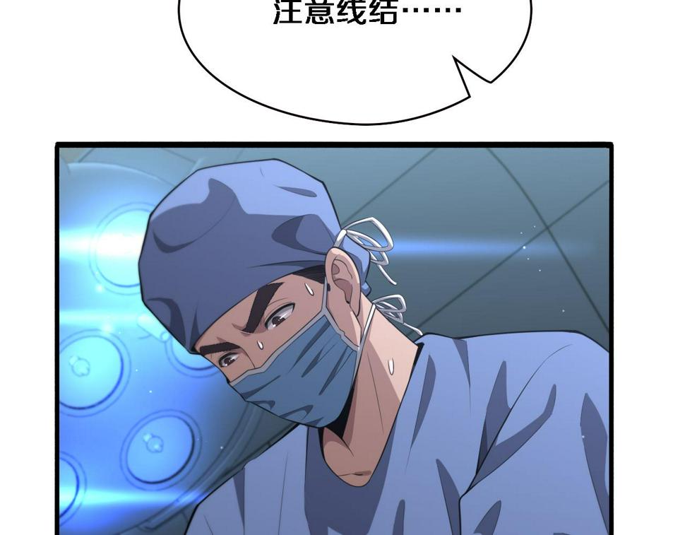 第196话 少切点就行？50