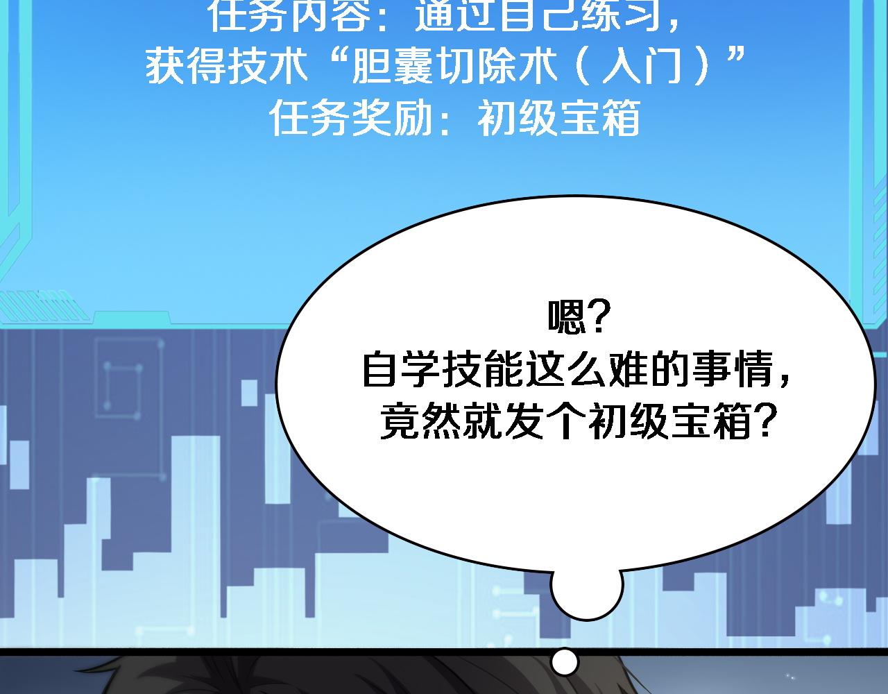 第165话 胆囊手术42