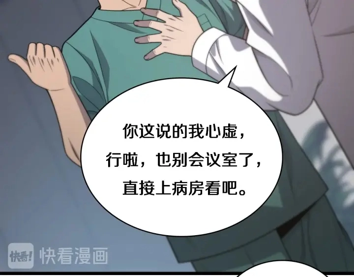 第24话 审查12