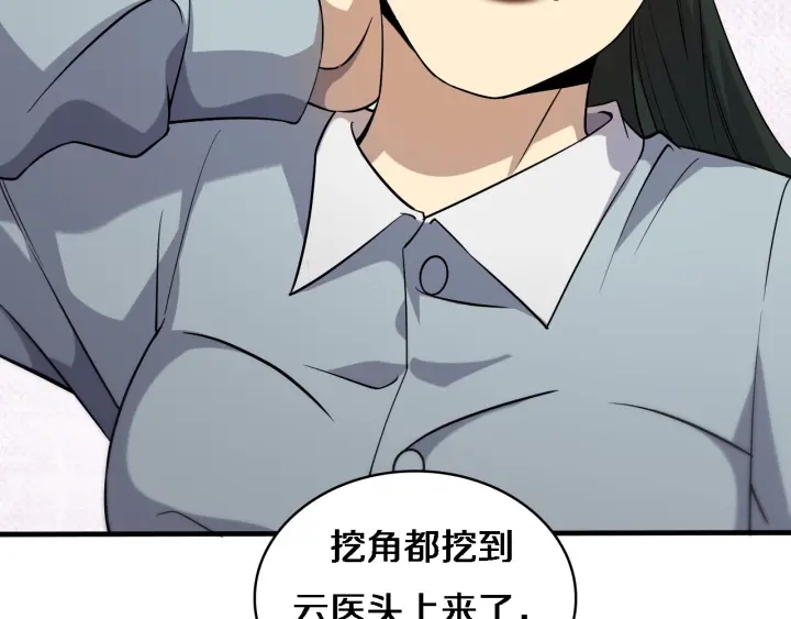 第56话 大明星的感谢奖励22