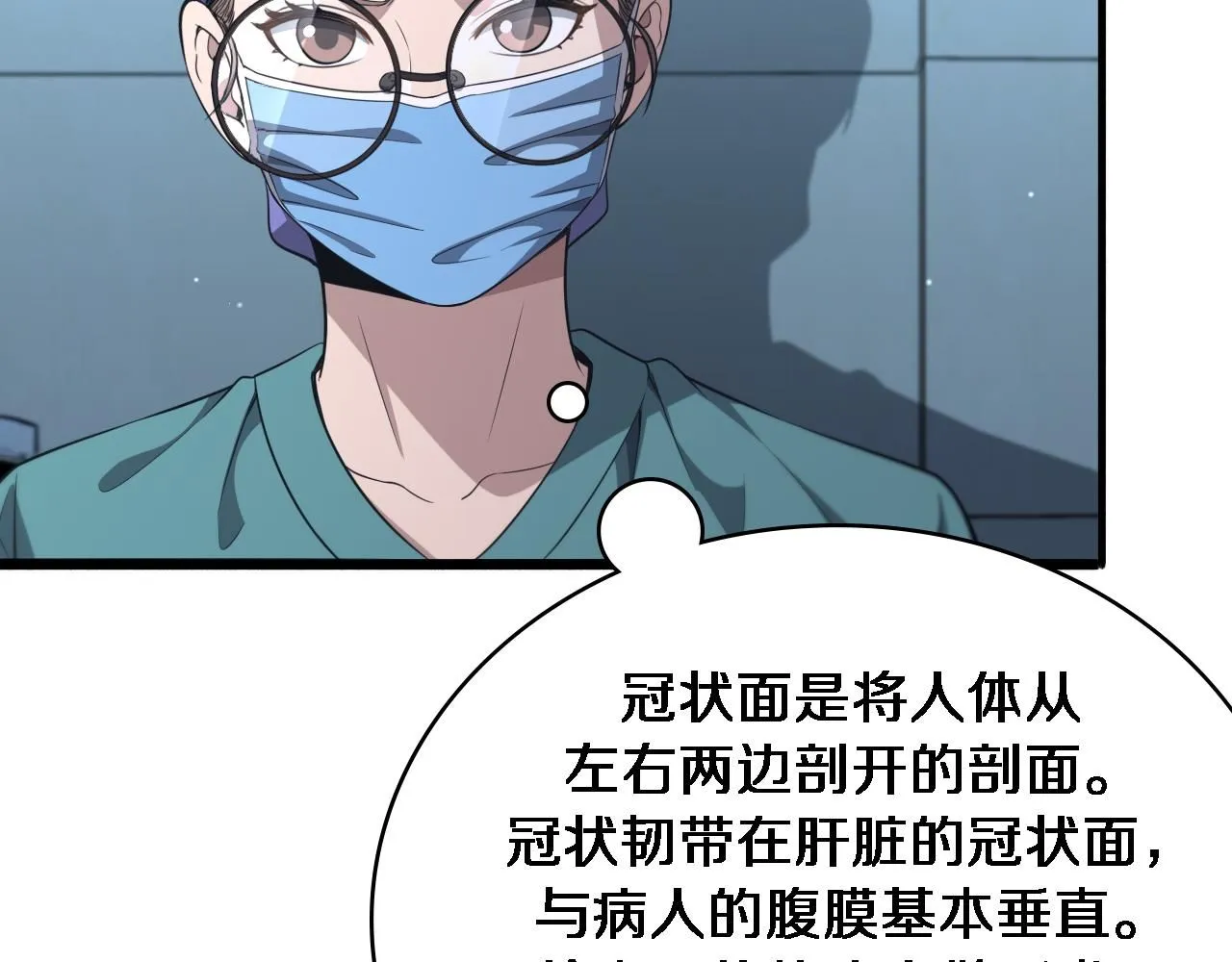 第246话 严重失态25