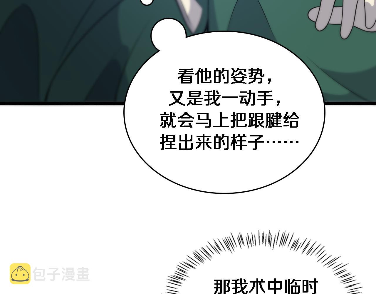第79话 投喂术？不开心43