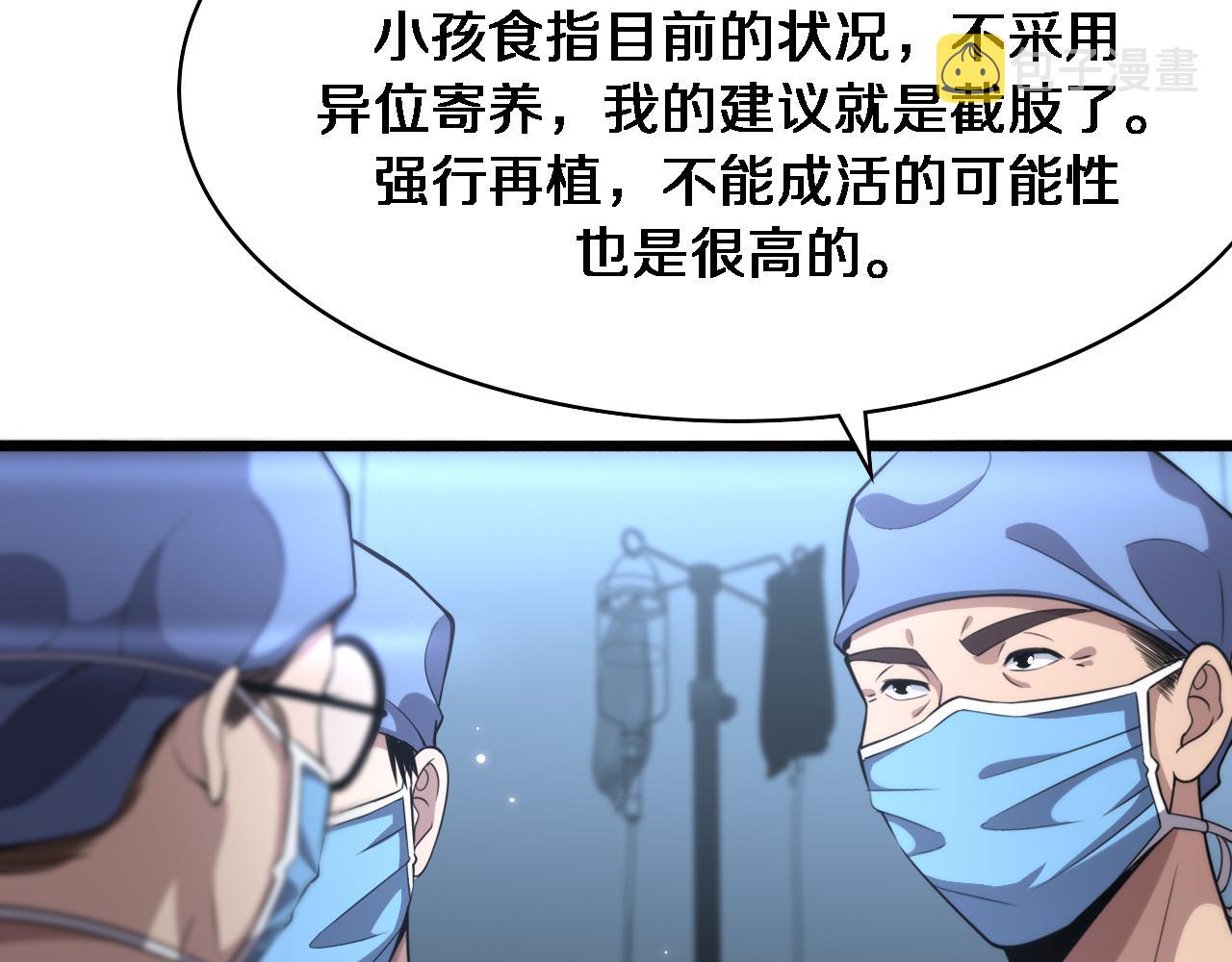 第174话 方案94