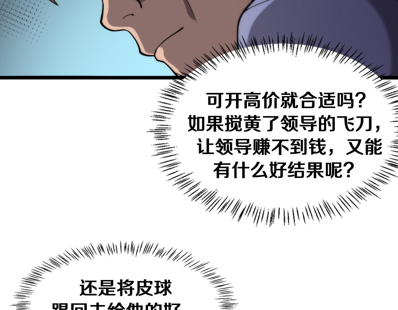 第121话 完全不一样97