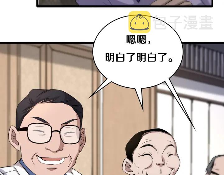 第71话 隐藏的大佬9