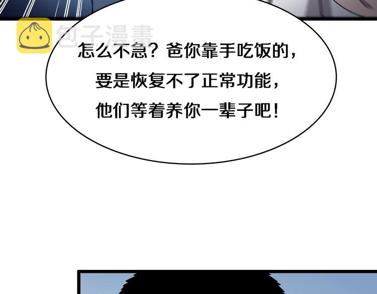 第6话 断手缝合99