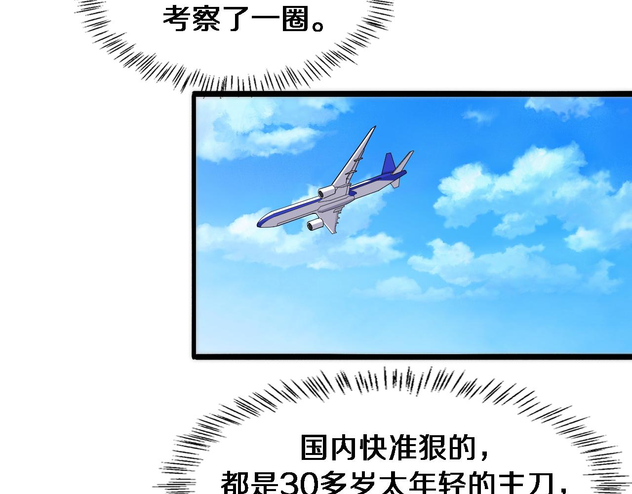 第87话 七成五27