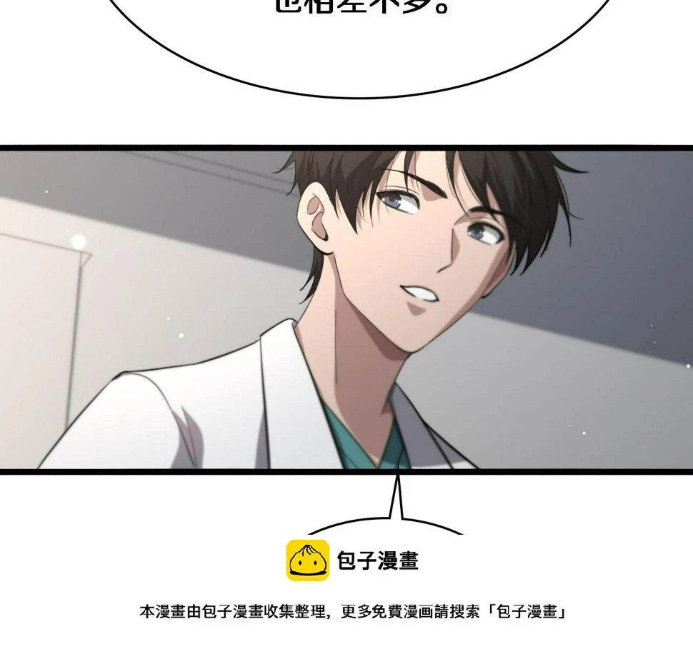 第195话 虚拟人真好用啊49